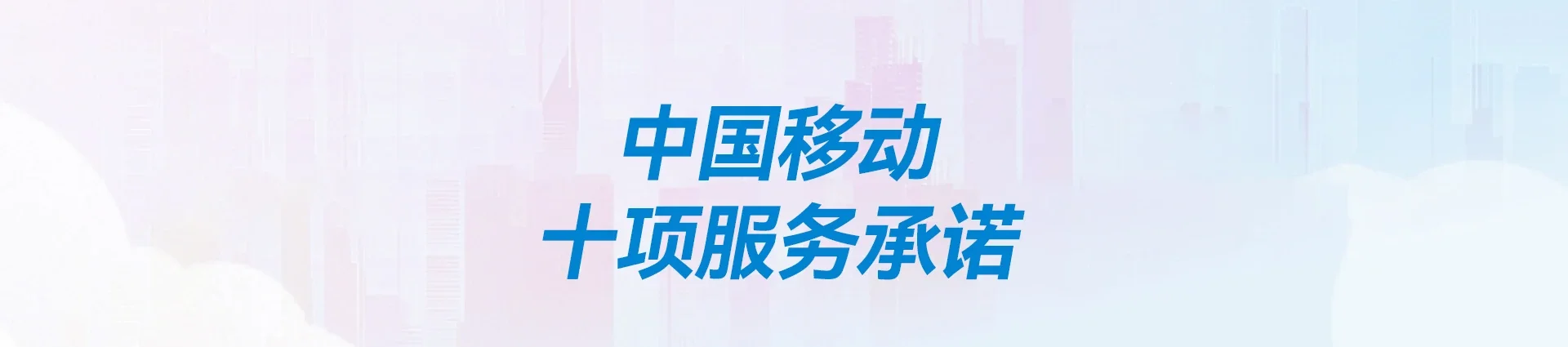 舟山移动宽带